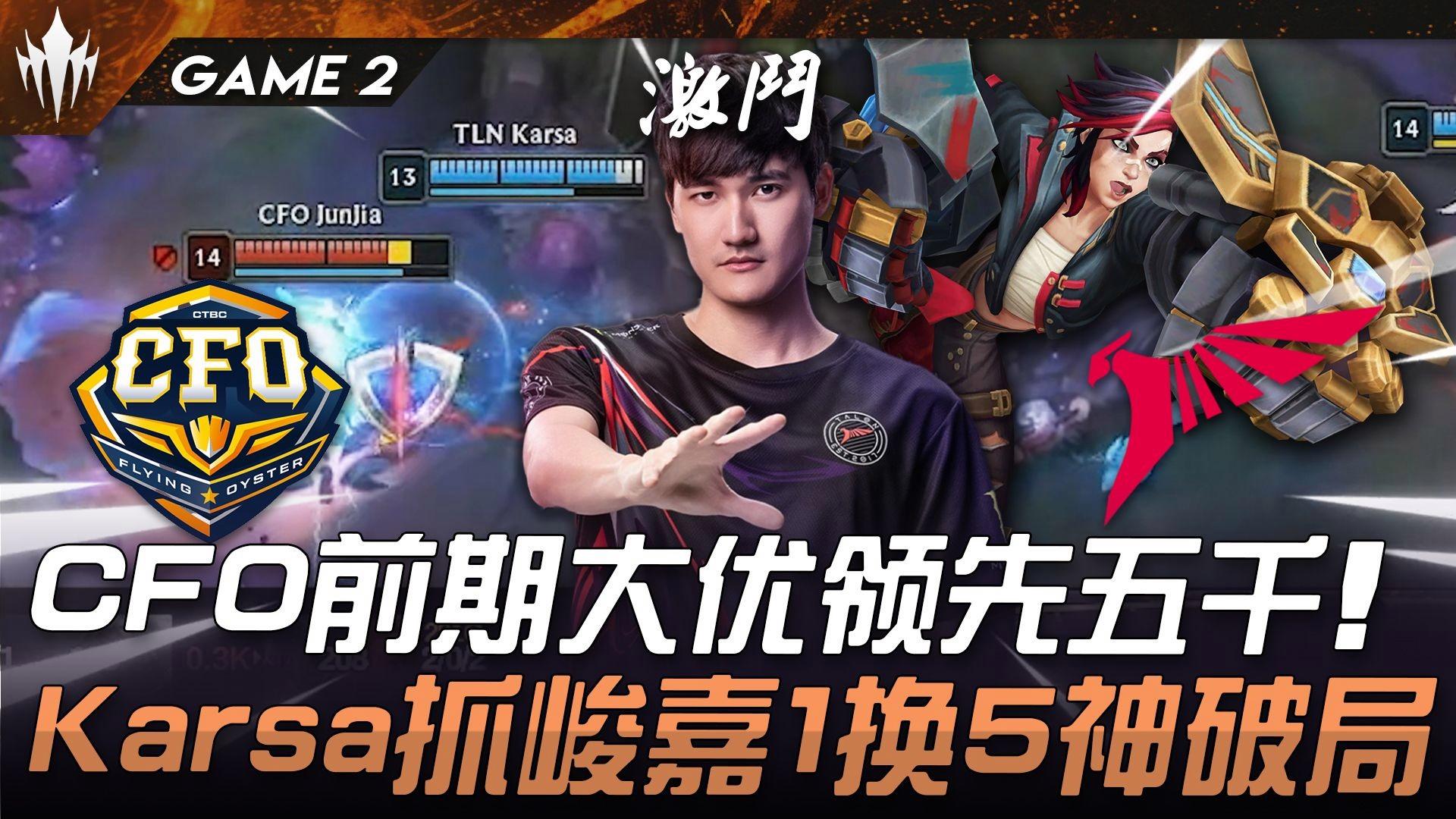 C9险胜HLE，Gumayusi极限生还后反打顶尖较量全球总决赛，成为赛场最大亮点