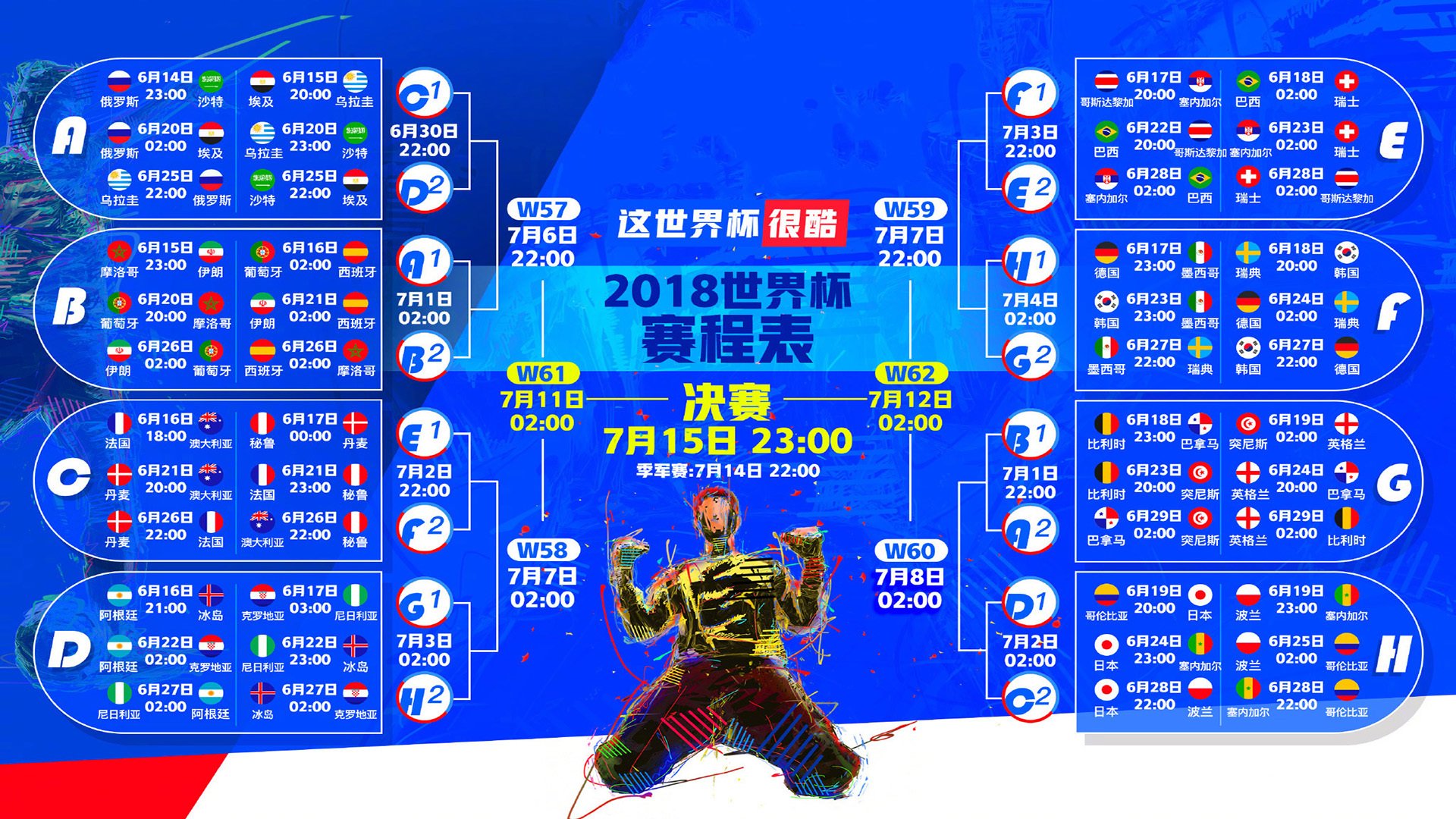 冷门与热血的交响，2026世界杯四分之一决赛，卢卡库的铁血宣言